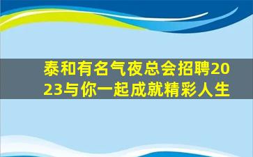 乐山酒吧招聘