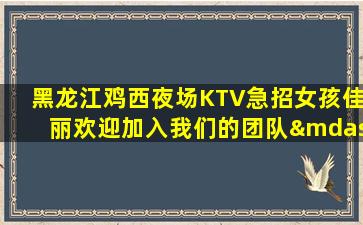 金华KTV招聘